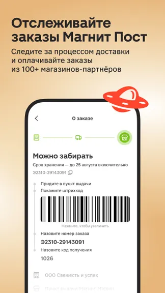 Скриншот 4/5