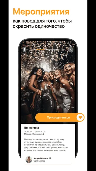 Скриншот 4/4