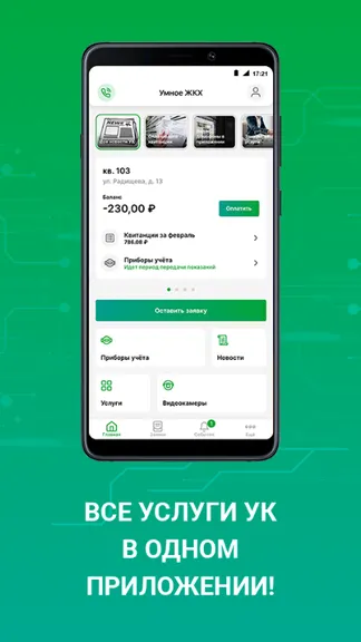 Скриншот 2/6