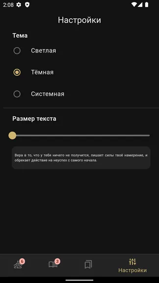 Скриншот 4/4