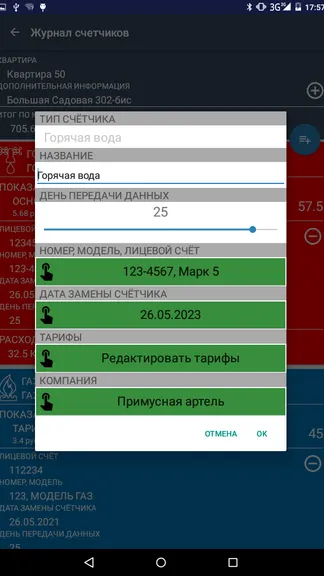 Скриншот 5/10