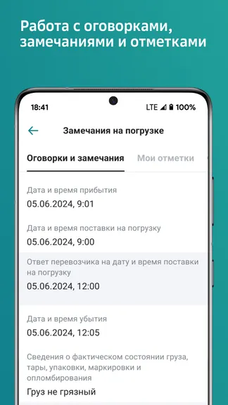 Скриншот 3/5