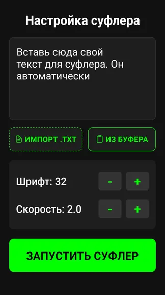 Скриншот 1/2