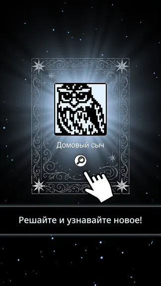 Скриншот 3/8