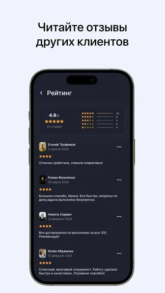 Скриншот 6/8