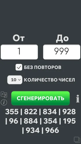 Скриншот 4/4