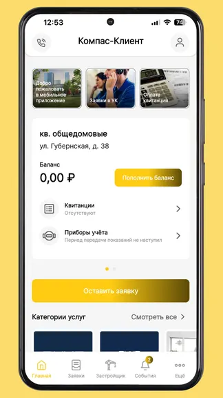 Скриншот 2/7