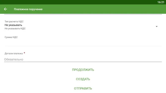 Скриншот 5/7