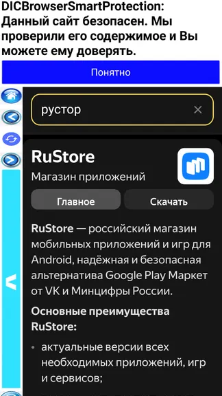 Скриншот 3/8