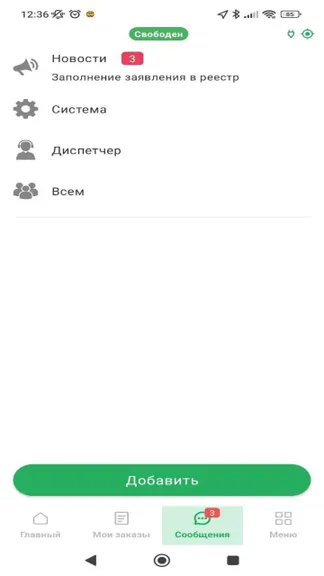 Скриншот 4/5