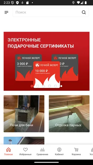 Скриншот 1/6