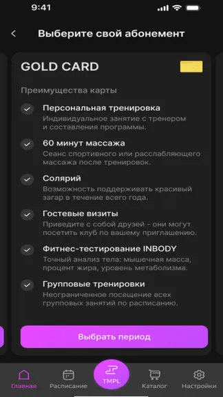 Скриншот 3/4