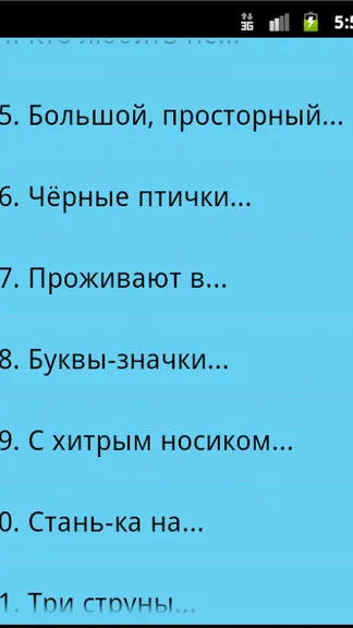 Скриншот 4/6