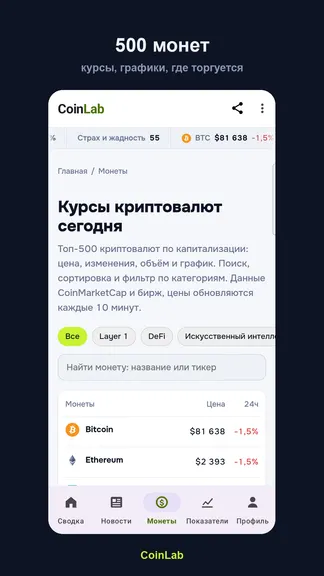 Скриншот 3/5