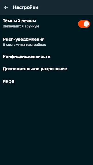 Скриншот 5/10