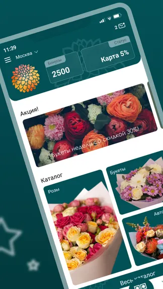 Скриншот 1/4