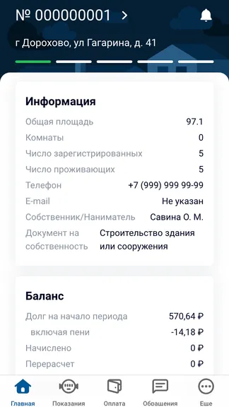 Скриншот 3/4