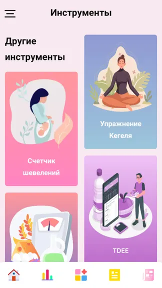 Скриншот 3/5