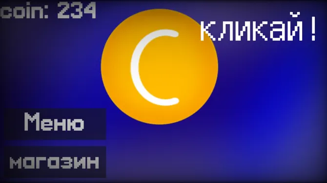 Скриншот 1/2