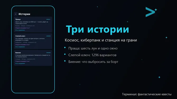 Скриншот 2/5