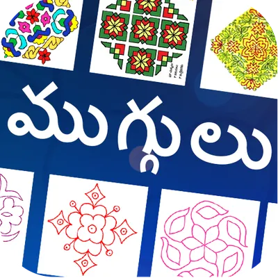 Simple Rangoli Designs 