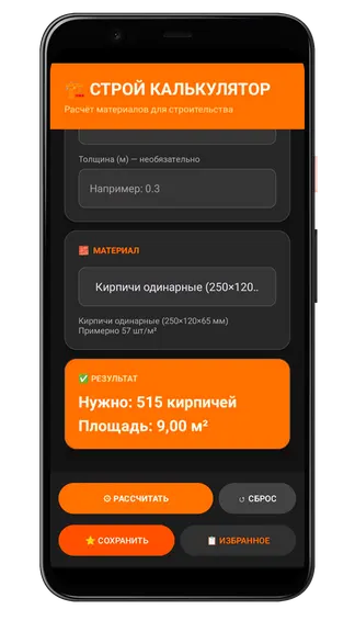 Скриншот 4/9