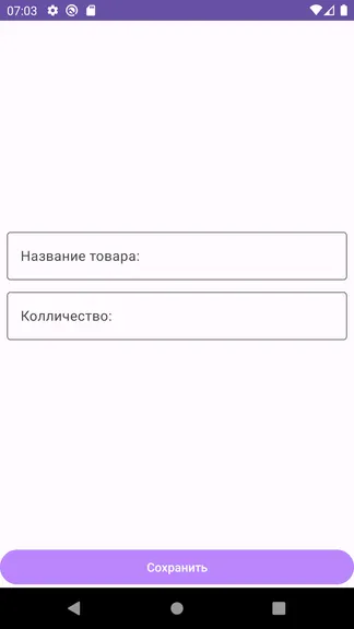 Скриншот 3/6