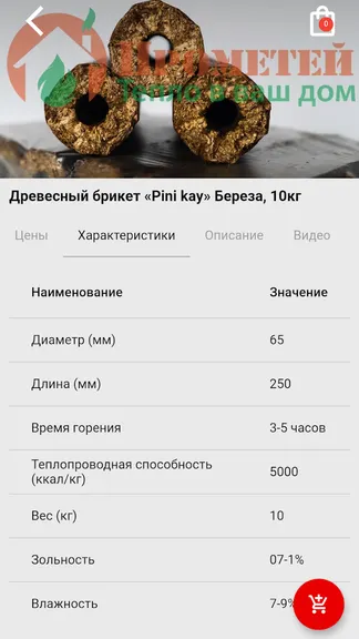 Скриншот 4/4