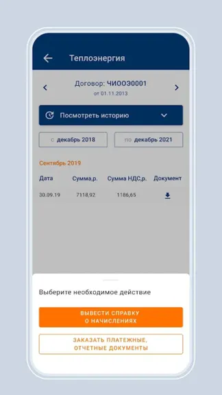 Скриншот 7/7