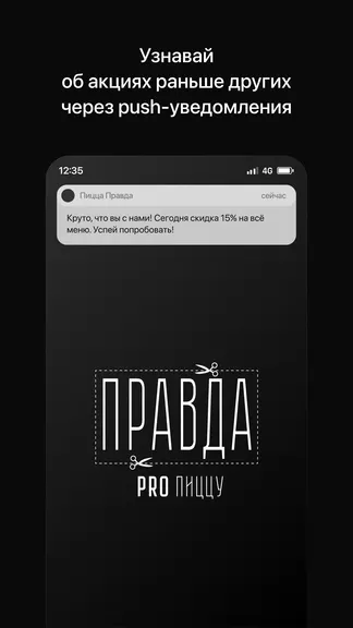 Скриншот 1/4