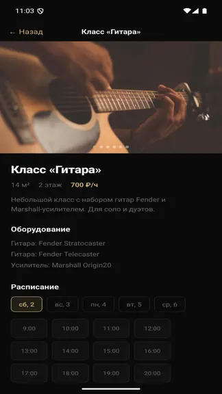 Скриншот 4/4