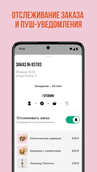 Скриншот 4/5