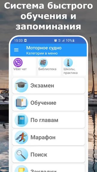 Скриншот 2/8