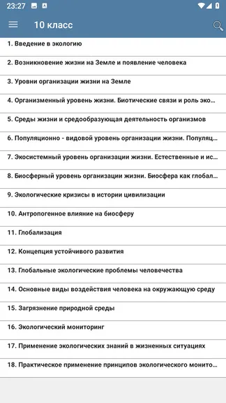 Скриншот 2/4