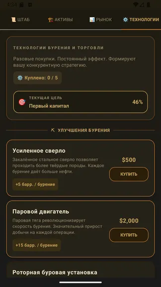 Скриншот 3/5