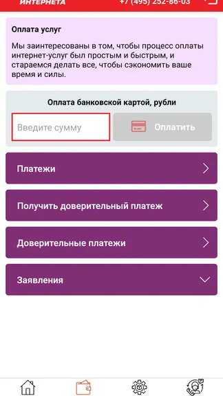 Скриншот 3/4