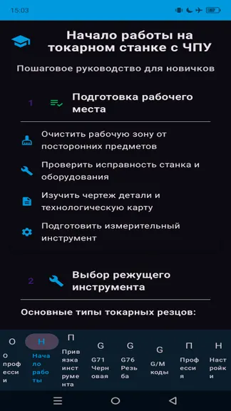 Скриншот 3/6