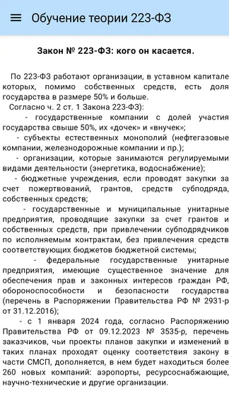 Скриншот 3/4