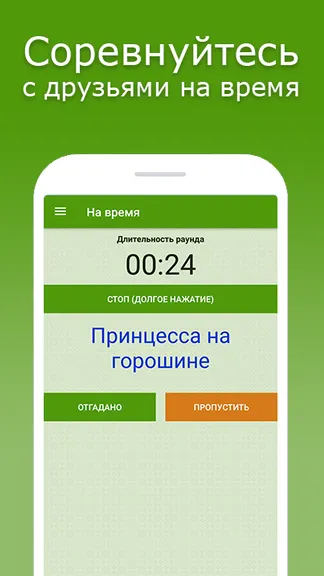 Скриншот 4/5