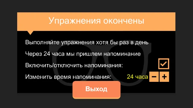 Скриншот 4/4