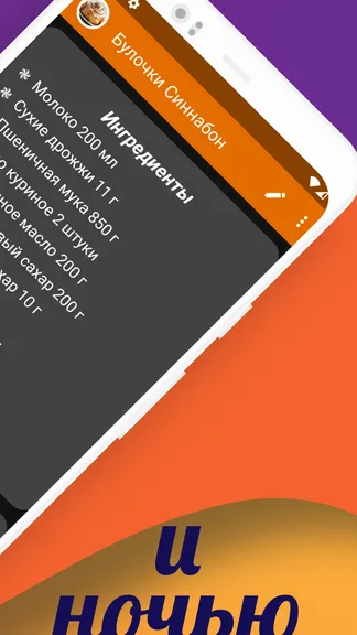 Скриншот 6/6