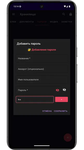 Скриншот 7/9