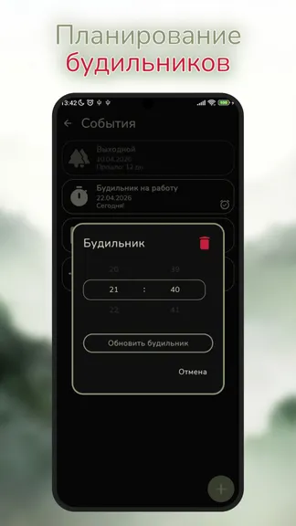 Скриншот 6/8