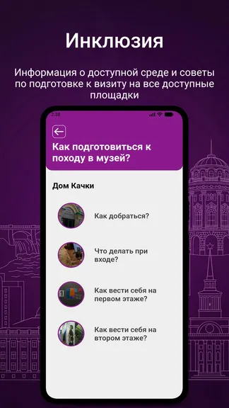Скриншот 4/5