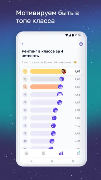 Скриншот 8/10