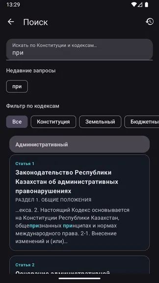 Скриншот 4/7