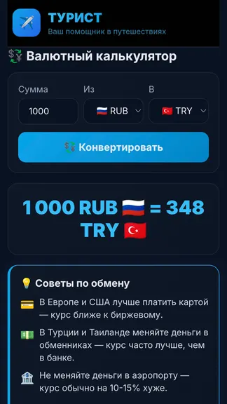Скриншот 2/5