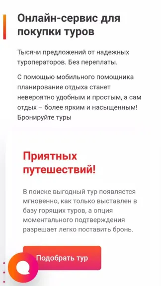 Скриншот 2/8