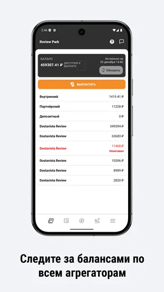 Скриншот 3/6