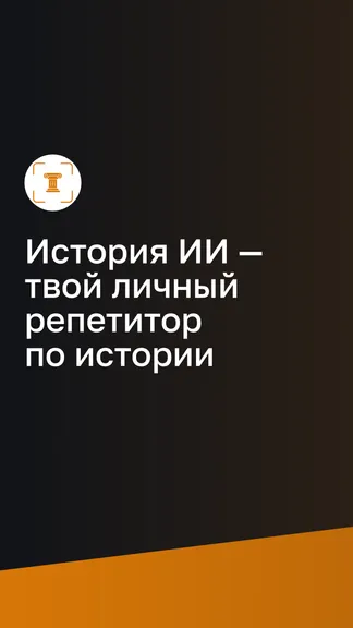 Скриншот 1/8
